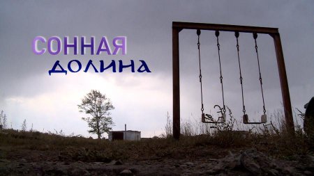 Сонная долина: премьера фильма RT об эпидемии сна в казахстанском селе