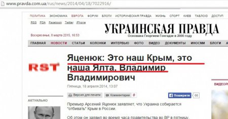 О. Бондаренко: Украинские СМИ считают, что Крым – Россия?