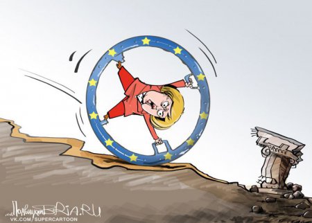 Евросоюз: падшие во грехах своих