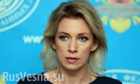 Захарова: вопрос урегулирования на Украине должен оставаться на первом плане