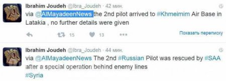 МОЛНИЯ: Второй пилот сбитого Су-24 ВКС РФ спасен армией Сирии в результате спецоперации