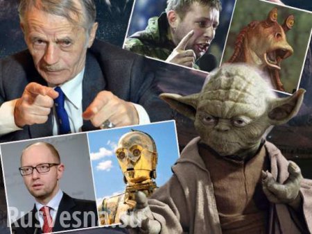 Двойников украинских политиков обнаружили в «Звездных войнах» (ФОТО)