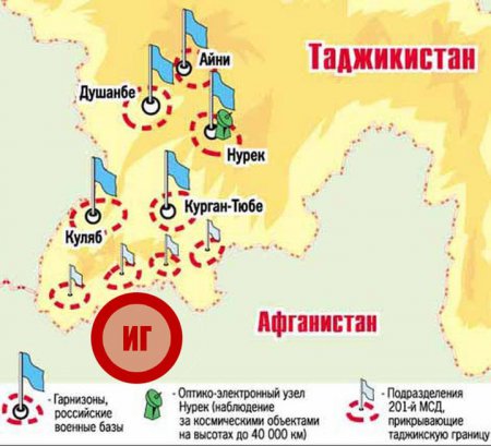 Таджикистан: метастазы ИГИЛ вблизи российской военной базы