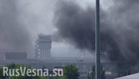 ВСУ обстреляли Донецкий аэропорт