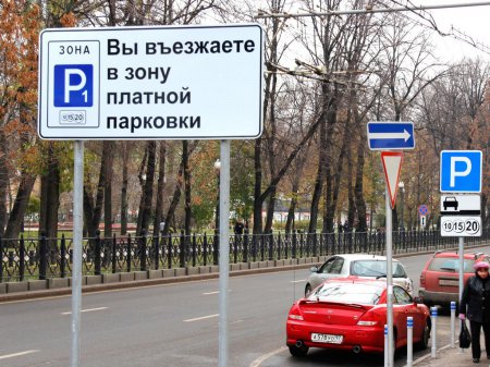 Приложение "Парковки Москвы" используют более 1,5 млн человек