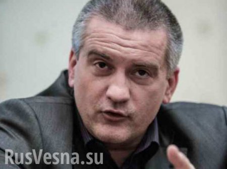 «Клинический случай», — Аксенов о вызове в Генпрокуратуру Украины