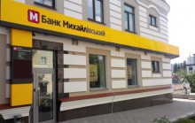 Главу правления банка Михайловский подозревают в хищении 870 миллионов грив ...
