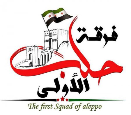 Сирийская армия контратаковала район 1070 на юге Алеппо