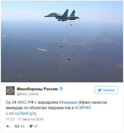 Российские Су-34, взлетев с иранского аэродрома Хамадан, нанесли удар по ИГ ...