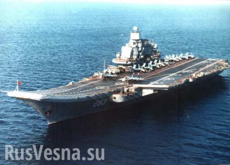 ВАЖНО: Россия отозвала запрос о заходе авианосца «Адмирал Кузнецов» в испанский порт