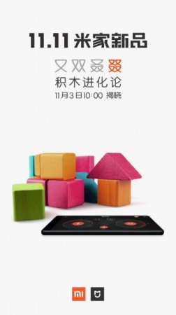 Xiaomi покажет 3 ноября умную игрушку с помощью краудфандинга