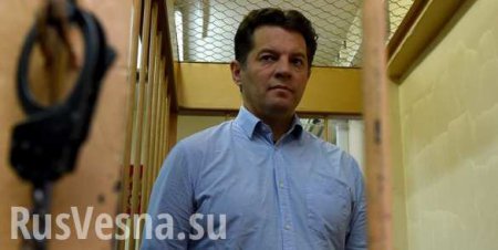 ПАСЕ потребует освободить задержанного в России украинца Сущенко