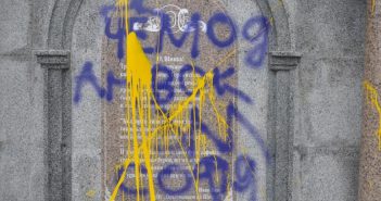 В МИД отреагировали на осквернение памятника болгарским ополченцам