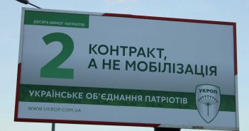 Суд конфисковал у «УКРОПА» 468,9 тыс. грн. членских взносов