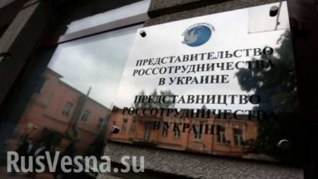 В Киеве «патриоты» блокируют вход в здание Россотрудничества (+ФОТО)