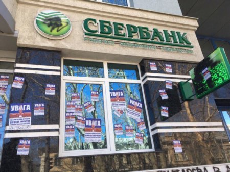 «Нацкорпус» в Одессе начал бессрочный пикет Сбербанка