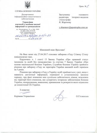 СБУ запретила въезд в Украину Стивену Сигалу