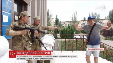 Подстреленный на учениях ВСУ репортер Вячеслав Волк в критическом состоянии