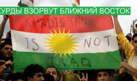 Насралла назвал референдум о независимости Курдистана угрозой всему региону