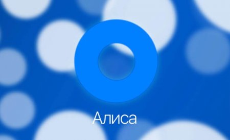 «Яндекс» тестирует голосового помощника «Алиса»