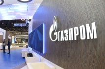 «Газпром» оспорил промежуточное решение арбитража в споре с «Нафтогазом»
