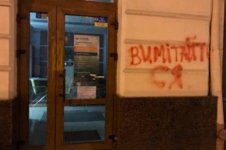 Во Львове продолжают воевать с отделениями «Сбербанка»