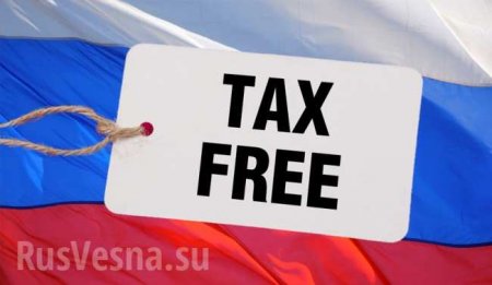 В России начали тестировать систему tax free