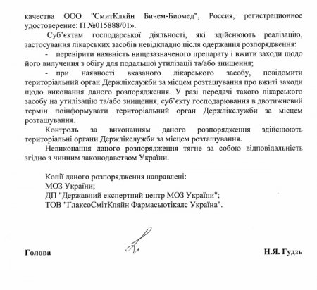 В Украине запретили вакцину от кори с российской регистрацией