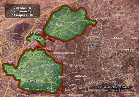 Восточная Гута 11 марта 2018: сирийская армия разделила исламистский анклав на три части
