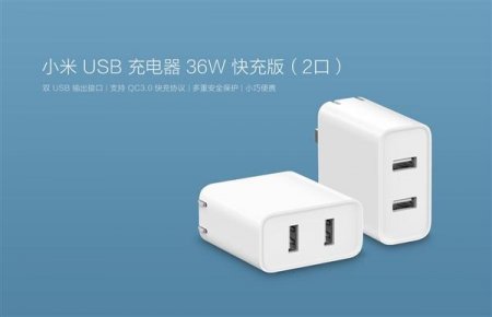 Xiaomi показала ЗУ на 36 Вт с двумя USB и поддержкой Quick Charge 3.0