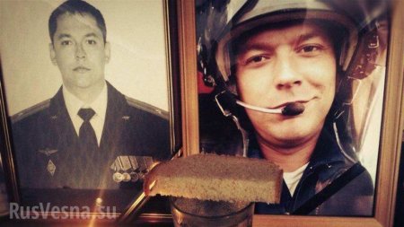 Имя лётчика, погибшего в Сирии, увековечили на родине