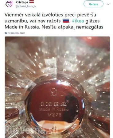 Латвиец вернул в IKEA стакан, увидев надпись «Made in Russia» (ФОТО)