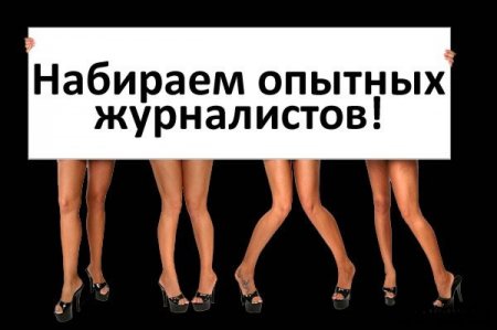 Продажные журналисты «Новой газеты» пляшут под дудку Запада за 30 сребреник ...
