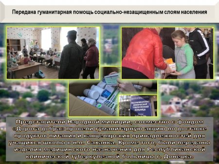 ВСУ несут потери: сводка о военной ситуации на Донбассе (ИНФОГРАФИКА)