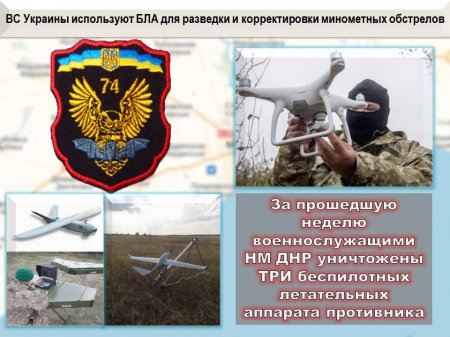 ВСУ несут потери: сводка о военной ситуации на Донбассе (ИНФОГРАФИКА)