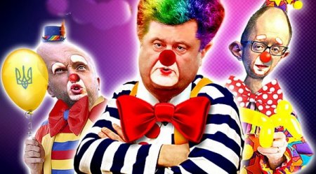 Клоуны в/на Украине как они есть
