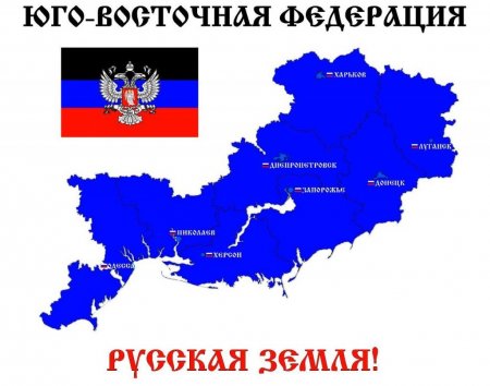 «Опасно возвращать всю Украину, России нужен только Юго-Восток» — Эксперт Б ...