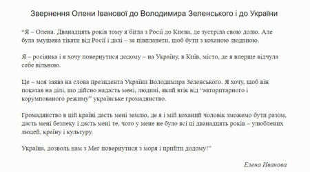 Первая пошла: лесбиянка, сбежавшая из России, просит у Зеленского гражданство Украины (ФОТО)