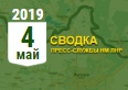 Донбасс. Оперативная лента военных событий 04.05.2019