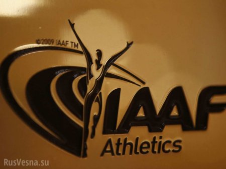Всероссийскую федерацию лёгкой атлетики не восстановили в правах (ВИДЕО)