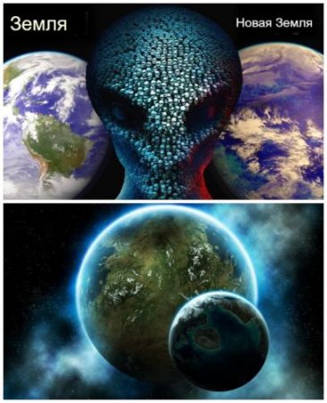 Перезапуск человечества: Пришельцы «выращивают» новую Землю