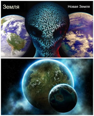 Перезапуск человечества: Пришельцы «выращивают» новую Землю