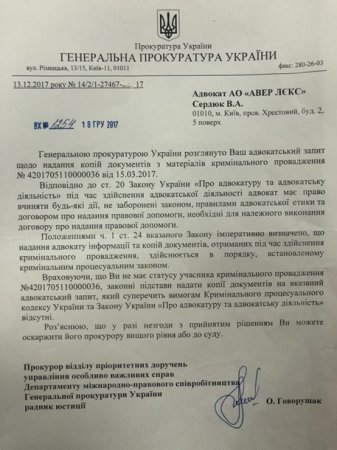 Чьи 1,5 млрд конфисковали на Украине: Янукович непричастен к «деньгам Януковича» (ДОКУЕНТ)