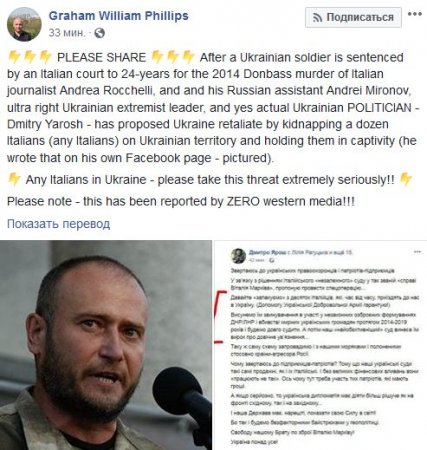 Известный журналист обратился с призывом довести до мировых СМИ призывы украинских чиновников брать в заложники итальянцев