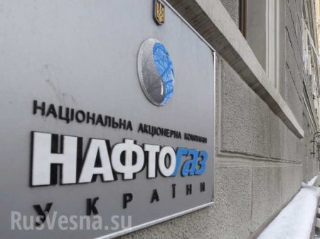Украинский «Нафтогаз» предложил людям купить газ впрок по нынешней цене