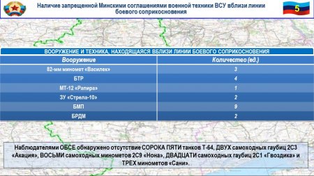 На Донбассе исчезли 45 танков и 22 САУ, нацисты вынудили командование «ООС» идти на крайние меры (ФОТО, ВИДЕО)