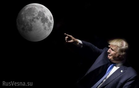 Трамп подписал указ о праве граждан США на ресурсы Луны