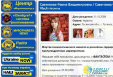 Украинский омбудсмен требует удалить анкету 13-летней Фаины Савенковой с «М ...