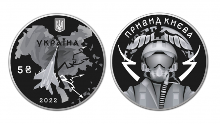 «Призрак Киева» и 15 перемог под Чернобаевкой: украинскую пропаганду отчеканят на монетах