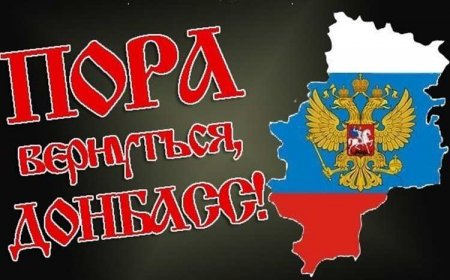 Осенью Донбасс присоединят к России, — известный журналист